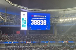 京沪大战关注度高！共38836名球迷来到现场观战