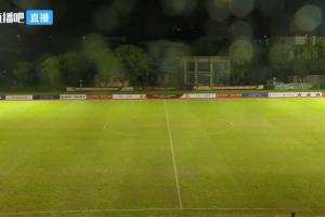 开球一度多次推迟！官方：U17女足vs阿森纳U17比赛因雷电天气取消